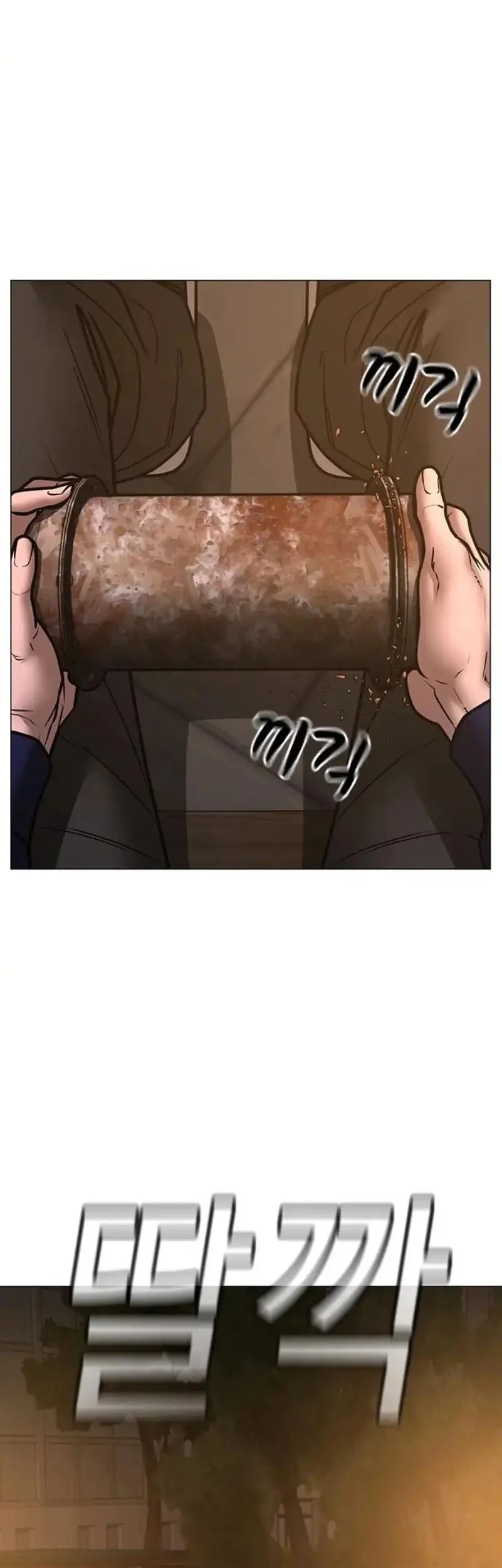 Reality Quest Chapter 180 - halaman 108