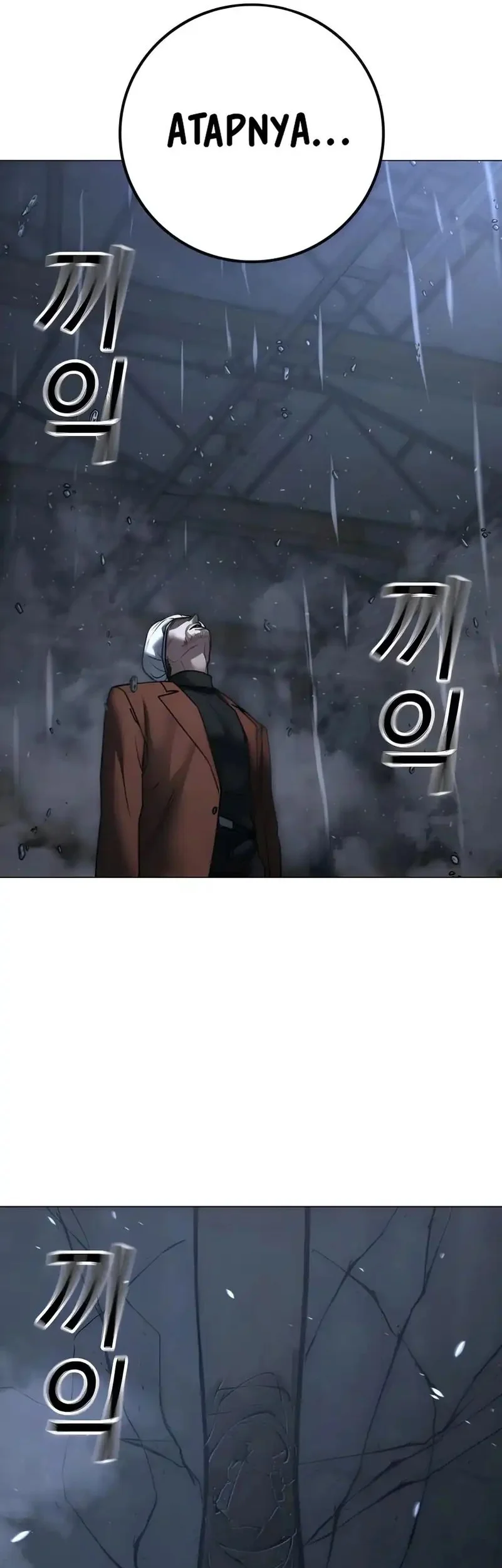 Reality Quest Chapter 180 - halaman 67