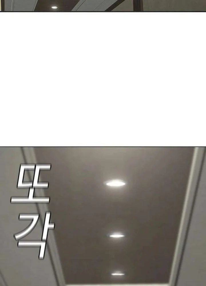 Reality Quest Chapter 182 - halaman 2
