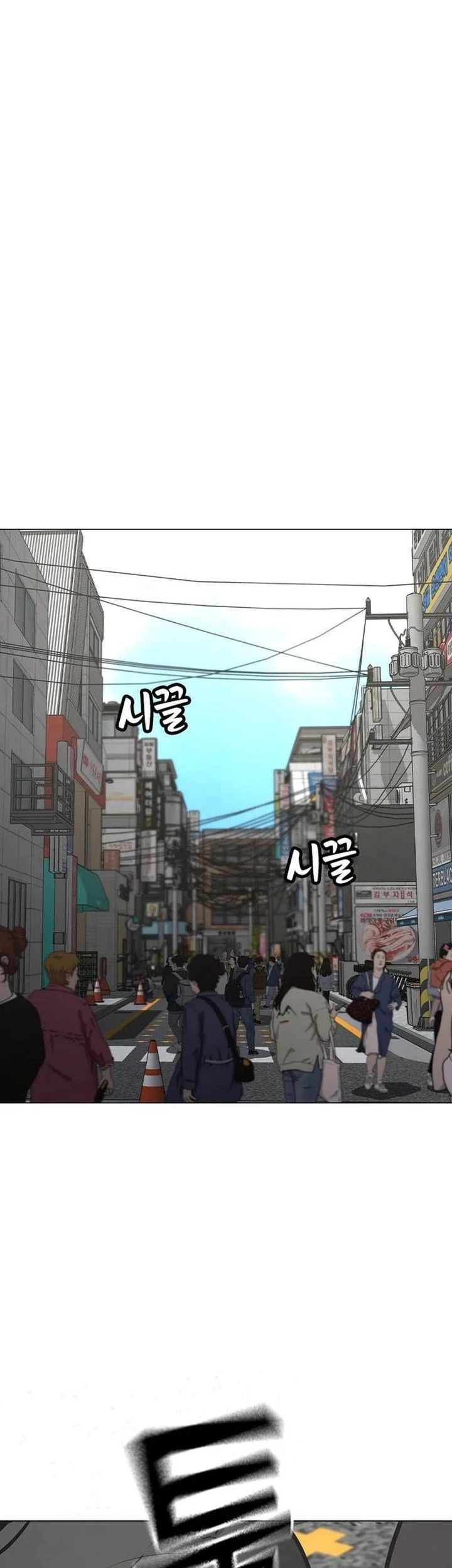 Reality Quest Chapter 184 - halaman 97