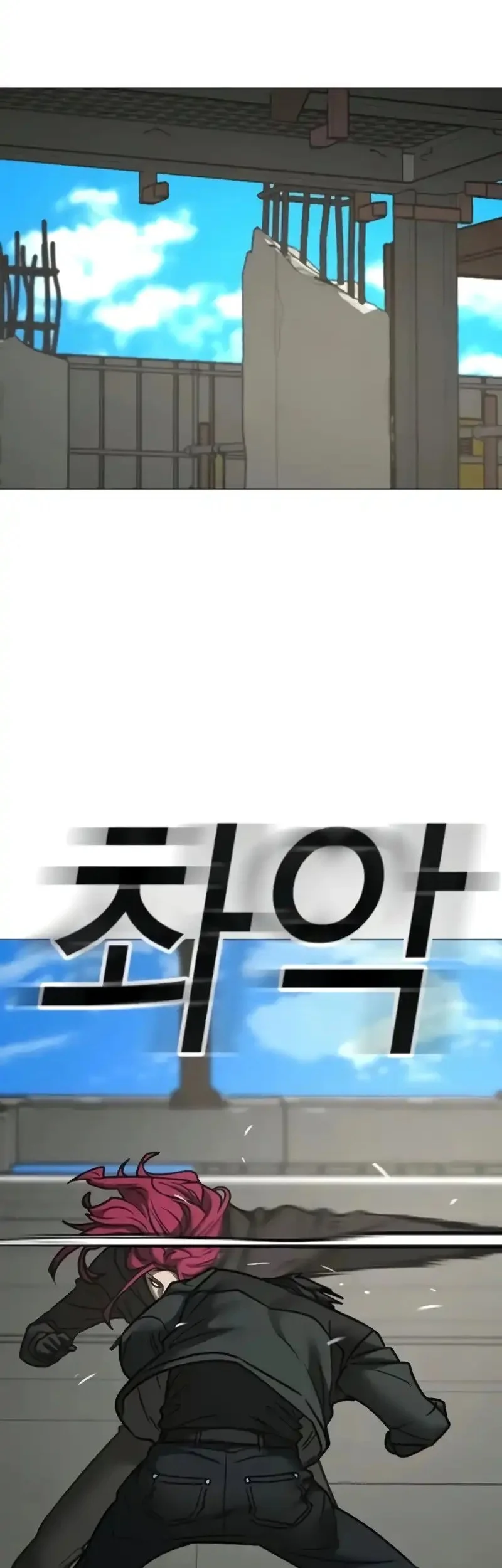 Reality Quest Chapter 186 - halaman 50