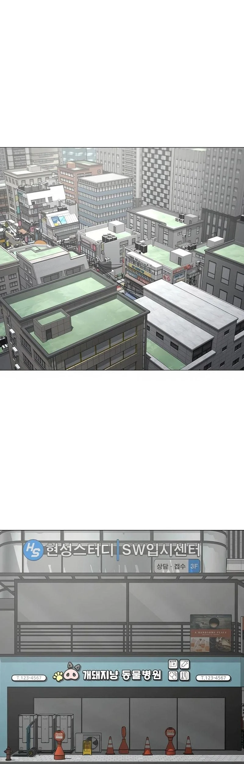 Reality Quest Chapter 187 - halaman 50