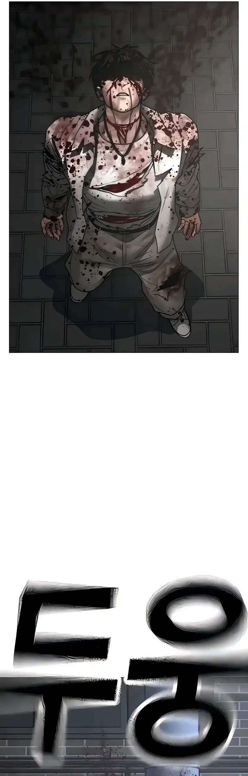Reality Quest Chapter 190 - halaman 86