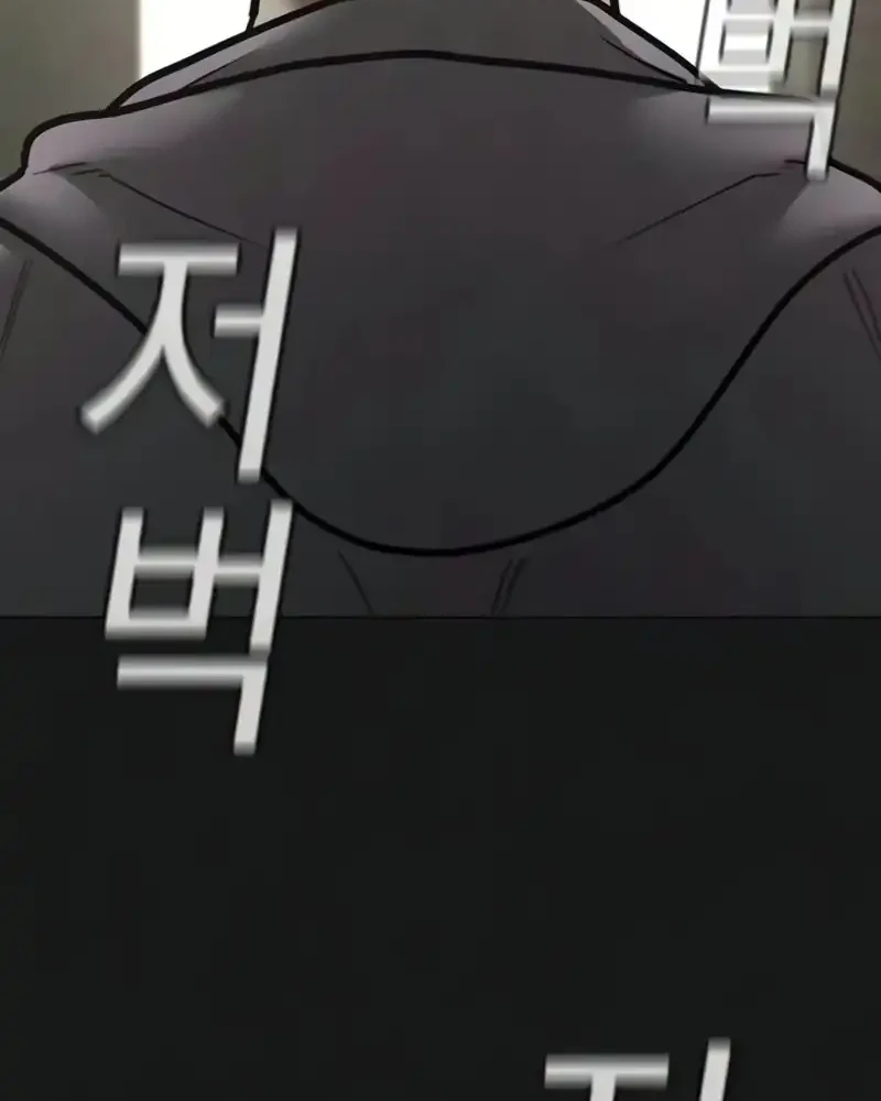 Reality Quest Chapter 191 - halaman 16