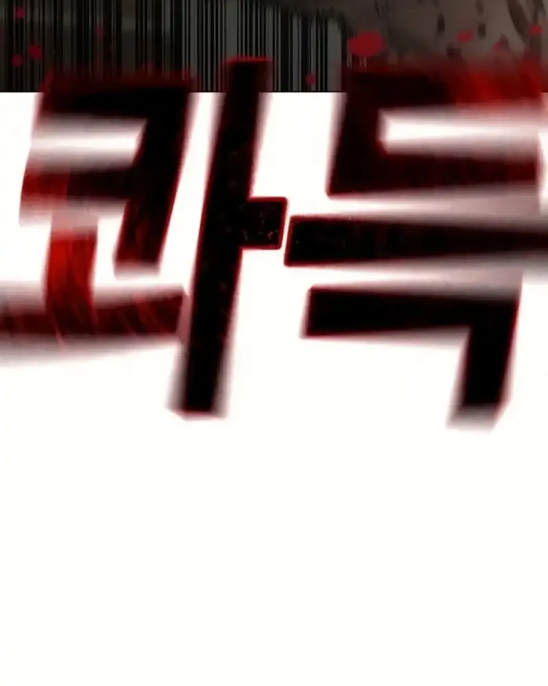 Reality Quest Chapter 191 - halaman 92