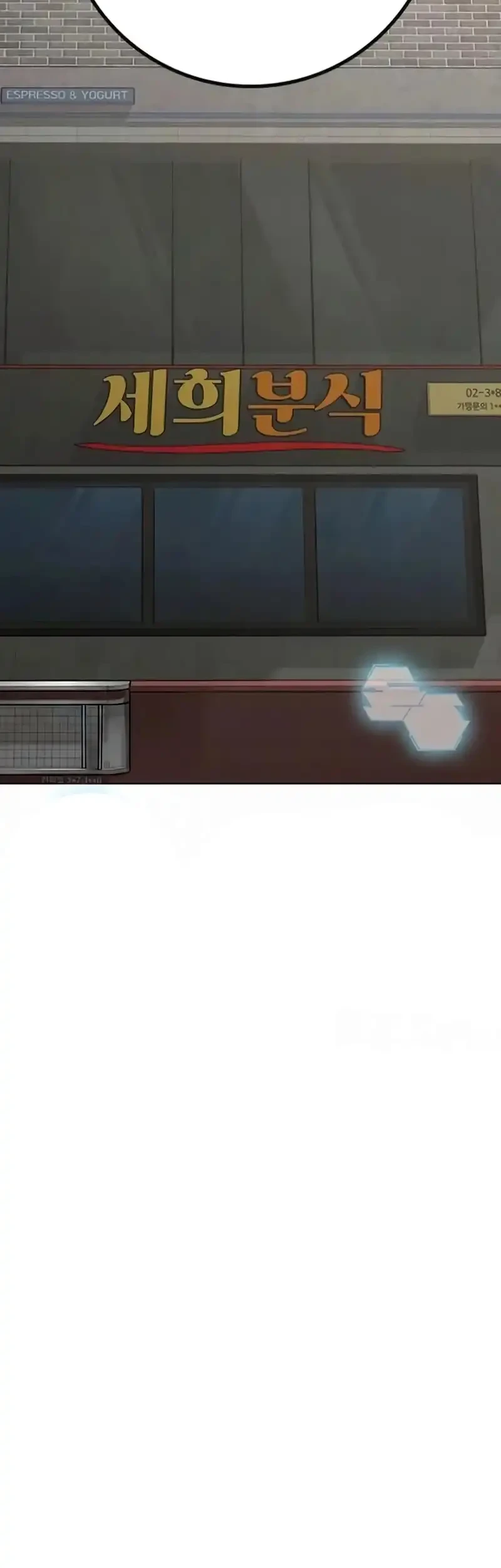 Reality Quest Chapter 192 - halaman 15