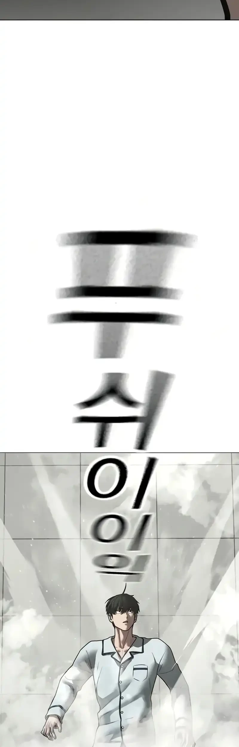 Reality Quest Chapter 193 - halaman 66
