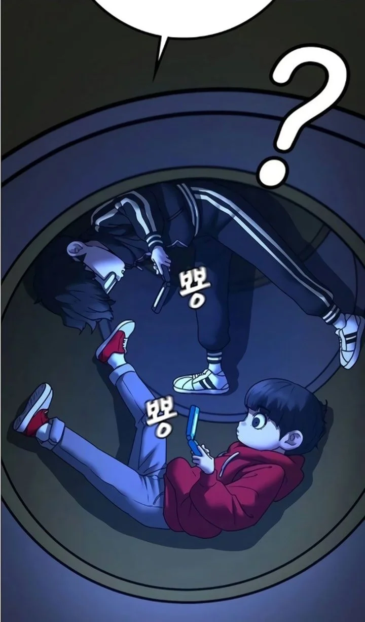 Reality Quest Chapter 195 - halaman 14