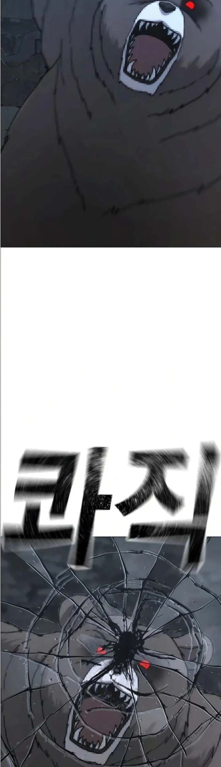 Reality Quest Chapter 195 - halaman 61