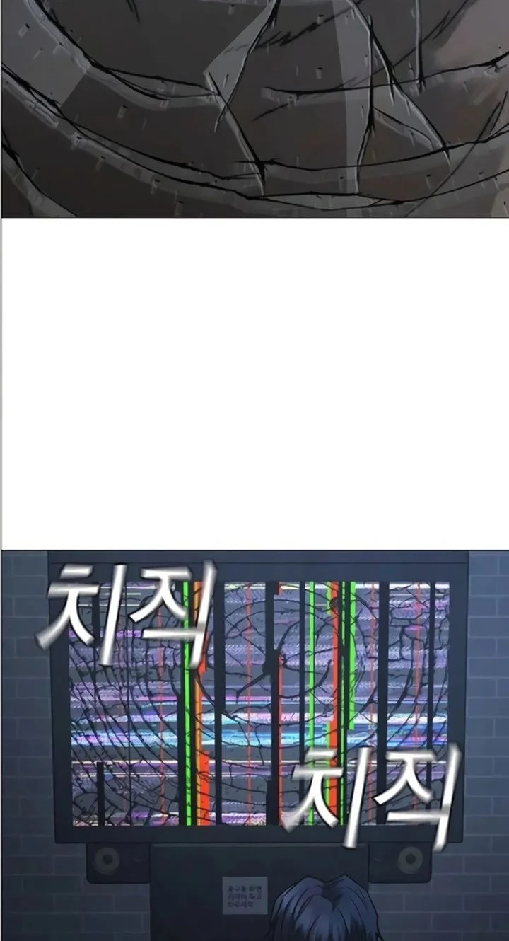 Reality Quest Chapter 195 - halaman 62