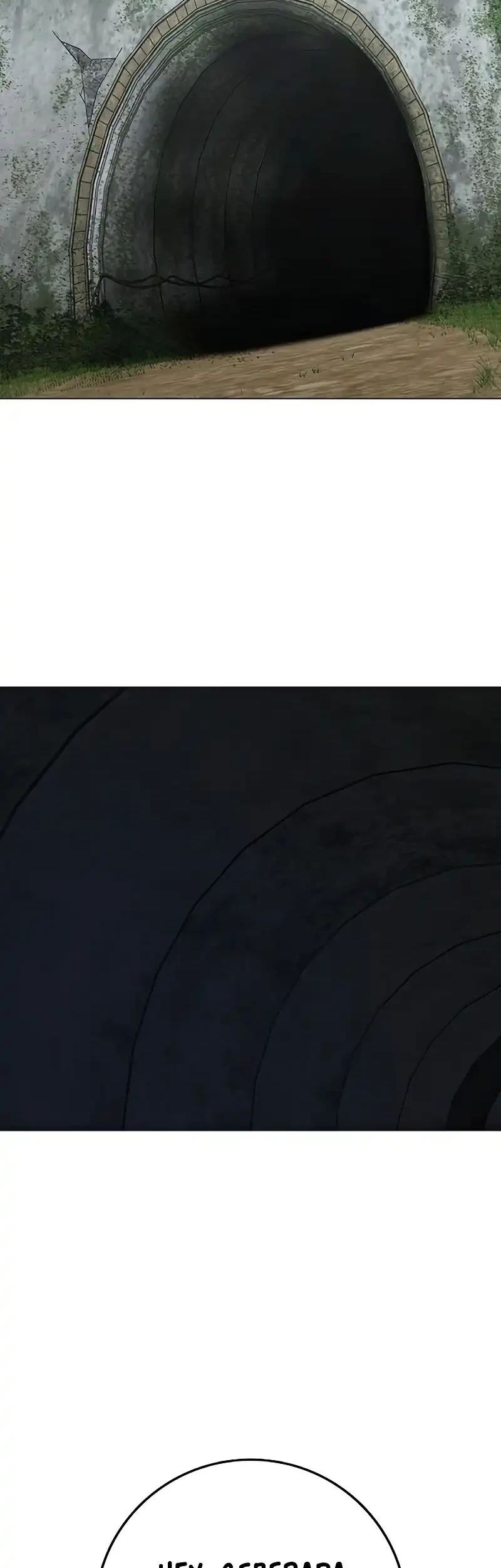 Reality Quest Chapter 202 - halaman 44
