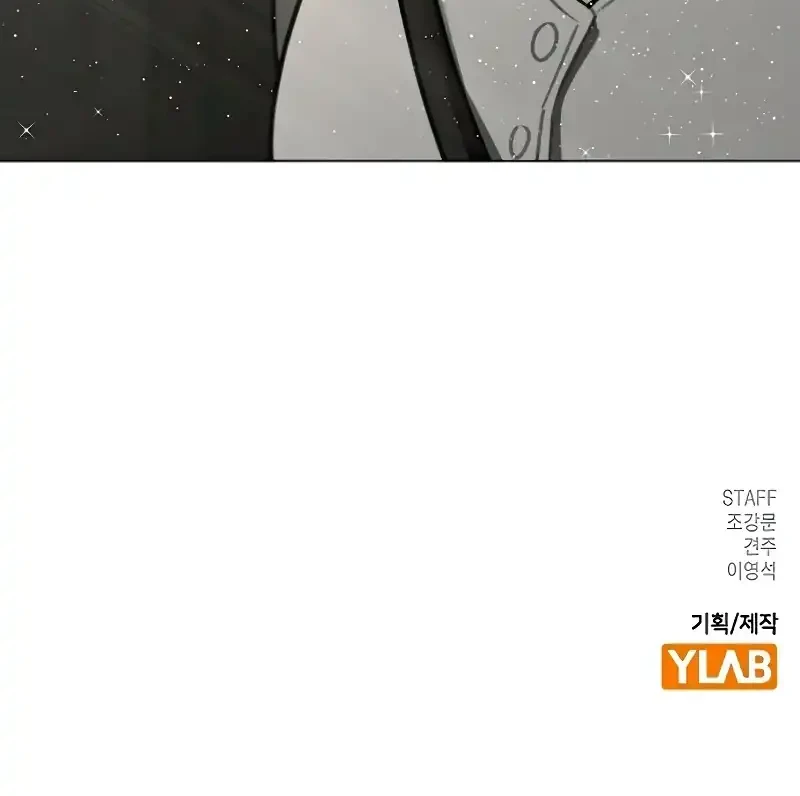 Reality Quest Chapter 202 - halaman 90