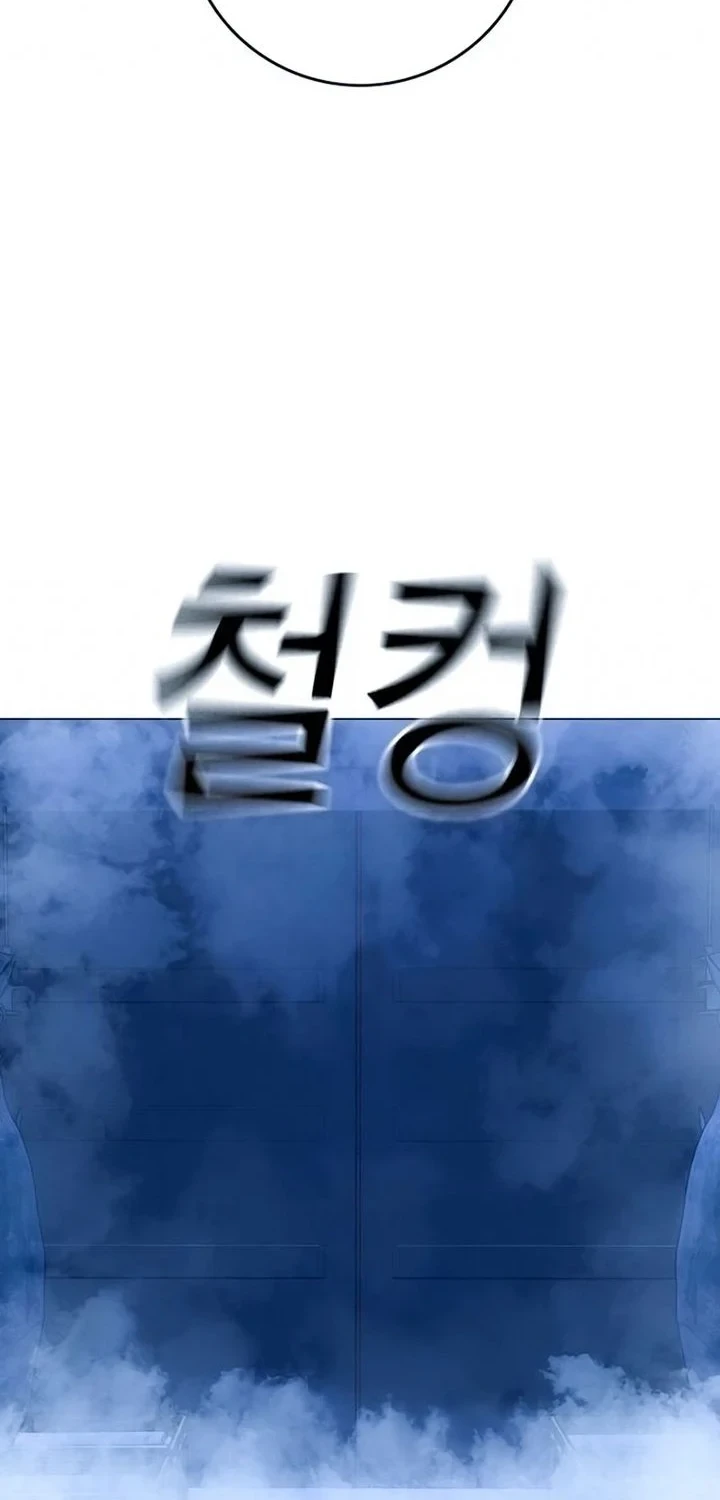 Reality Quest Chapter 209 - halaman 76