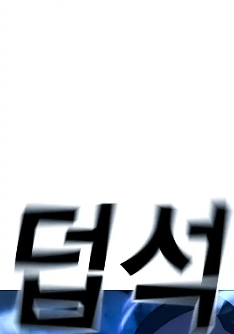 Reality Quest Chapter 210 - halaman 61