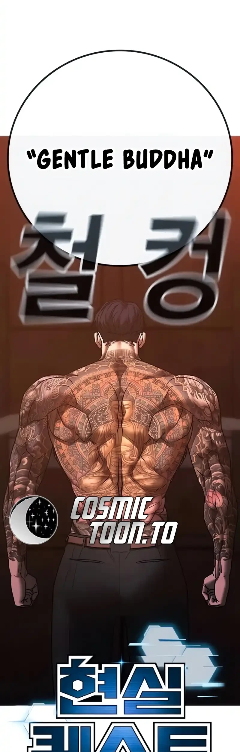 Reality Quest Chapter 211 - halaman 9