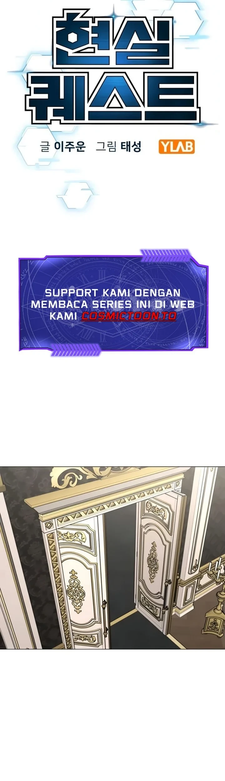 Reality Quest Chapter 216 - halaman 13