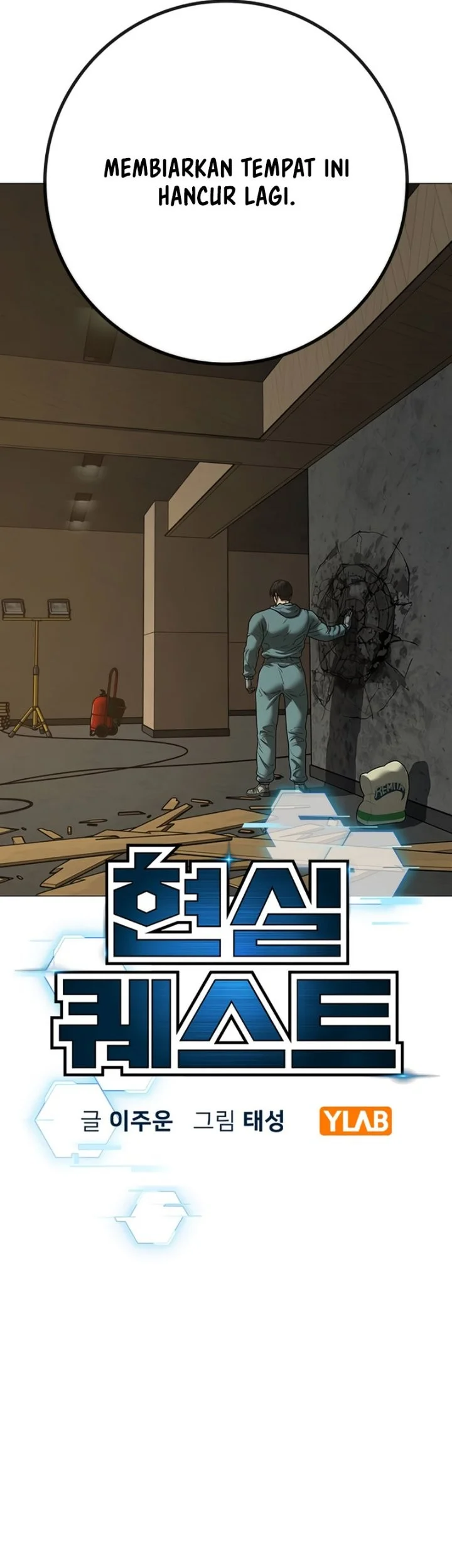 Reality Quest Chapter 218 - halaman 17