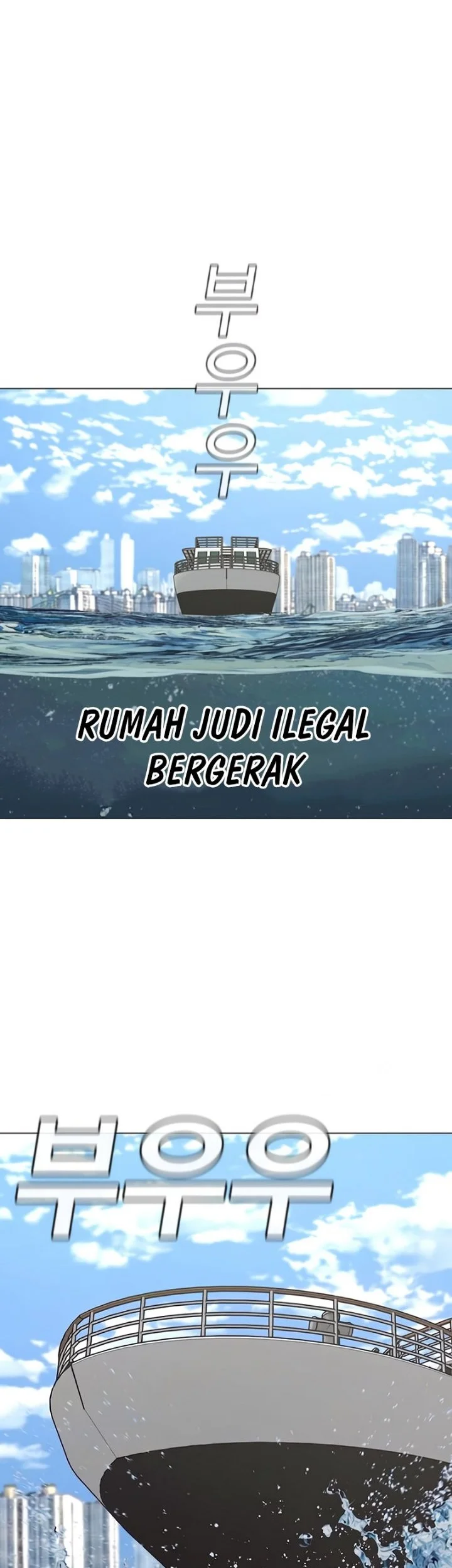 Reality Quest Chapter 218 - halaman 88