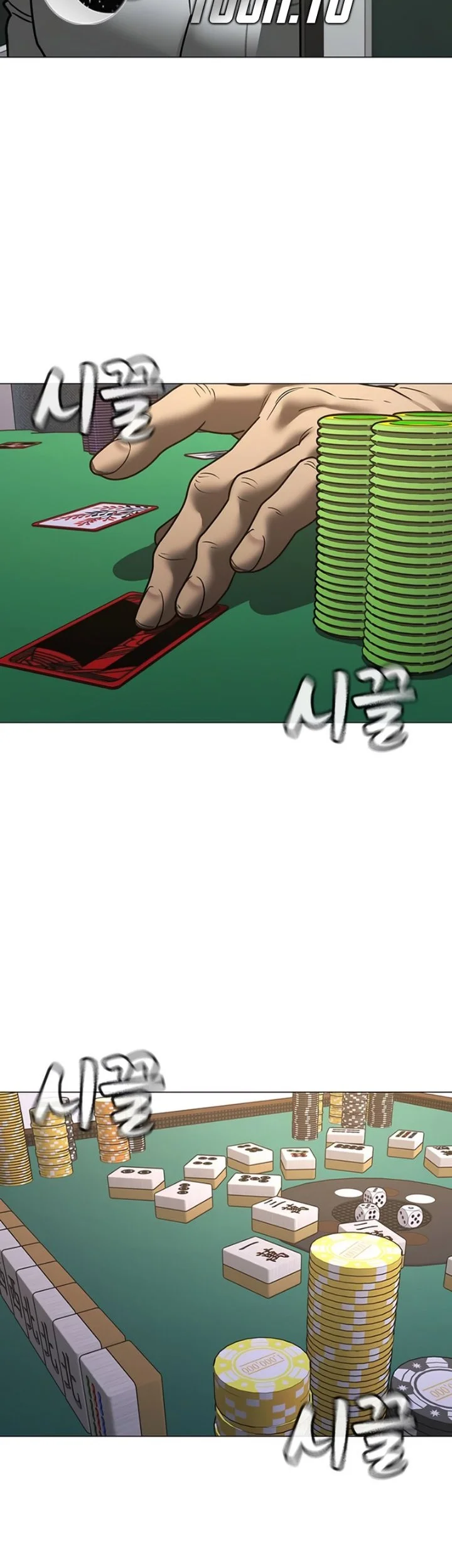 Reality Quest Chapter 218 - halaman 96
