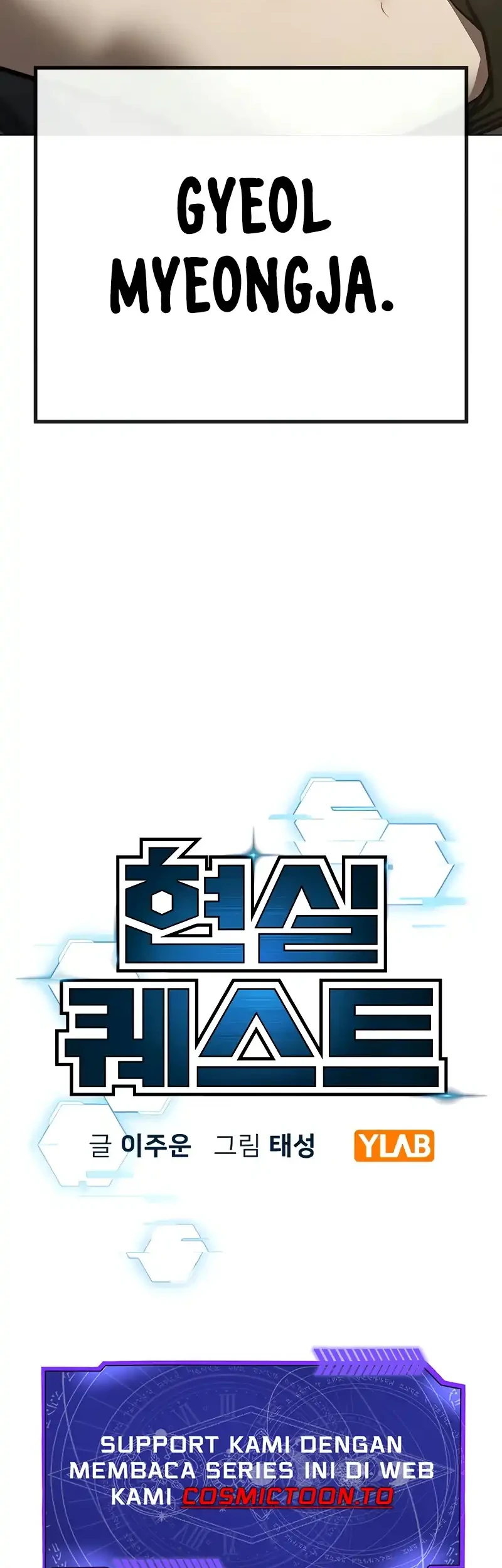 Reality Quest Chapter 219 - halaman 16