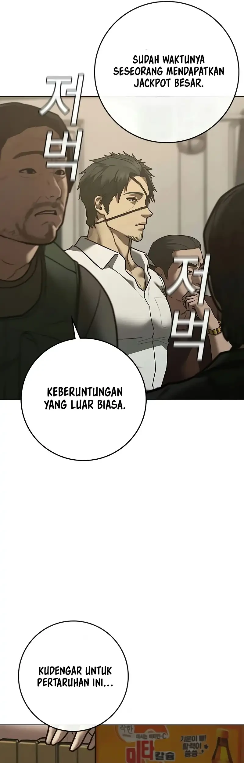 Reality Quest Chapter 219 - halaman 19