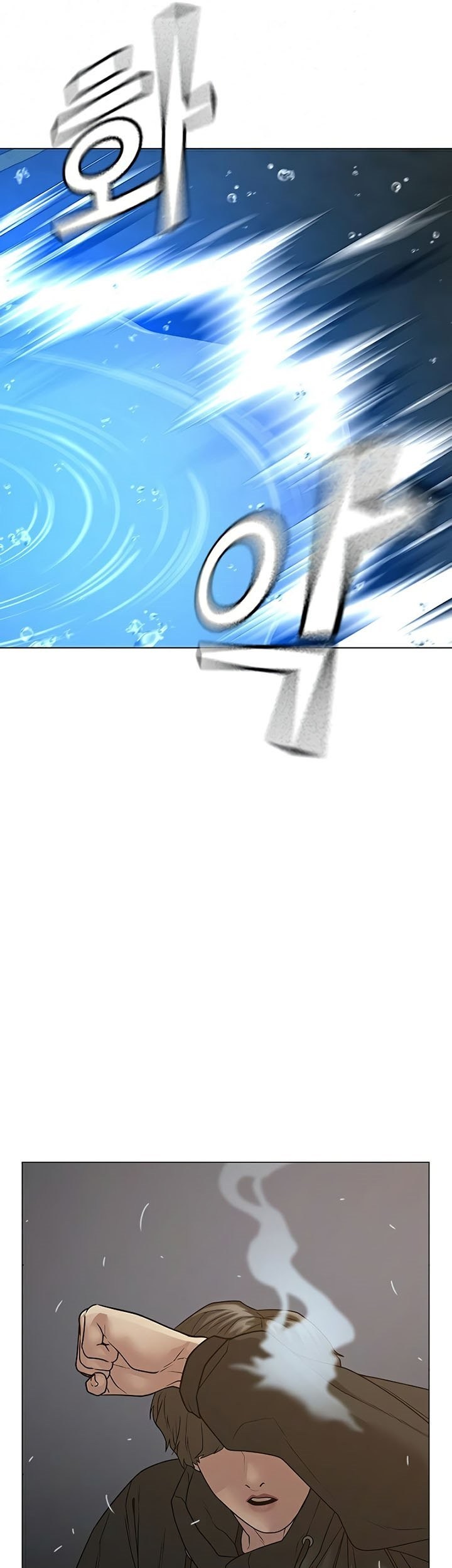 Reality Quest Chapter 25 - halaman 90