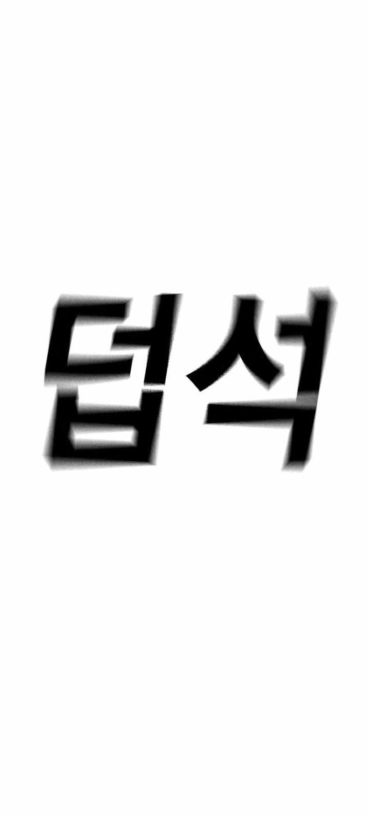 Reality Quest Chapter 26 - halaman 13