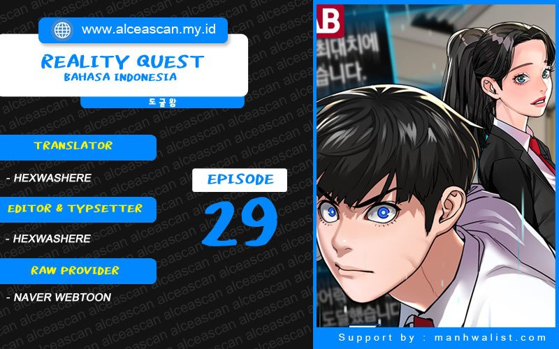 Reality Quest Chapter 29 - halaman 1