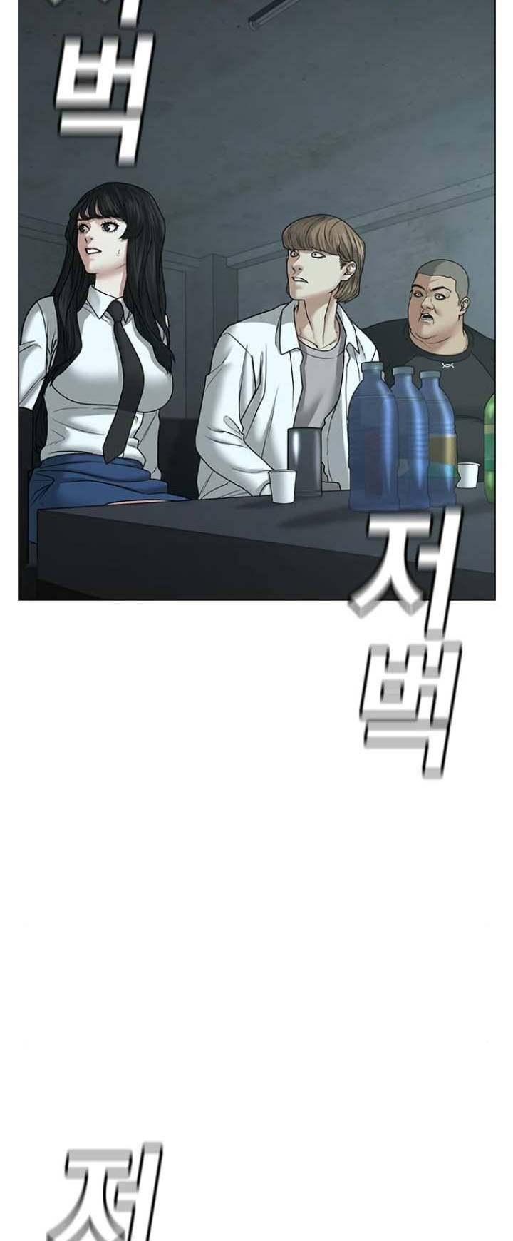 Reality Quest Chapter 32 - halaman 79