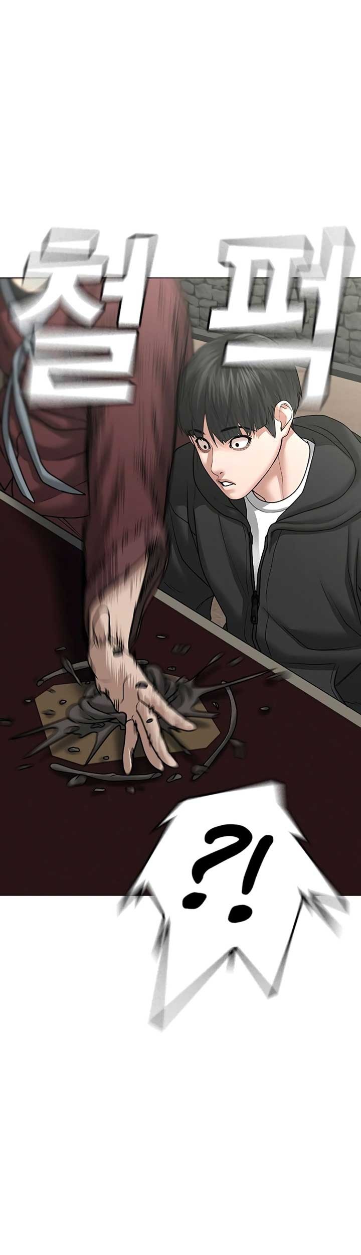 Reality Quest Chapter 37 - halaman 14