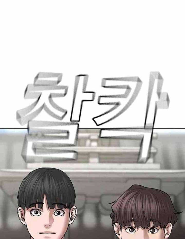 Reality Quest Chapter 38 - halaman 45