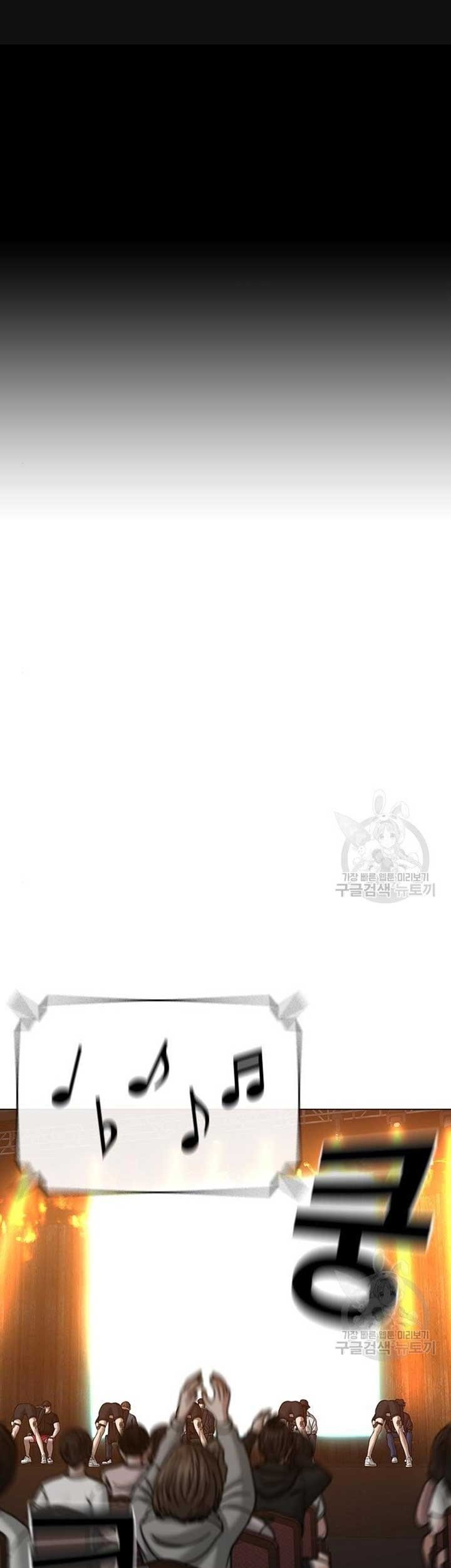Reality Quest Chapter 40 - halaman 2