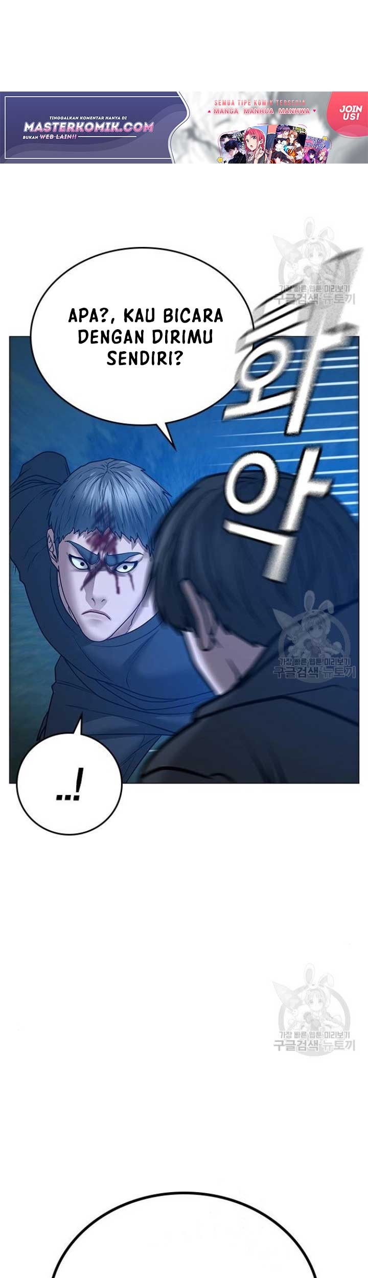 Reality Quest Chapter 40 - halaman 26