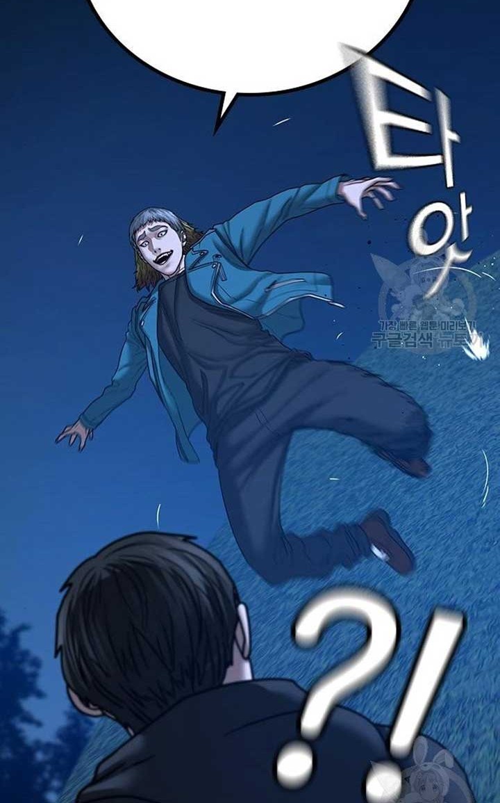 Reality Quest Chapter 40 - halaman 33
