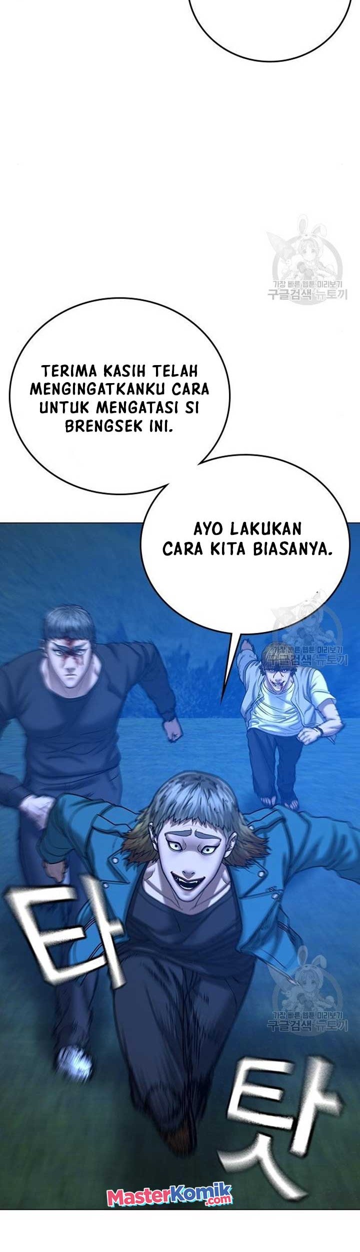 Reality Quest Chapter 40 - halaman 39
