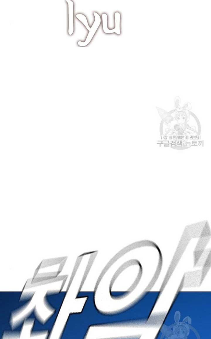 Reality Quest Chapter 40 - halaman 61