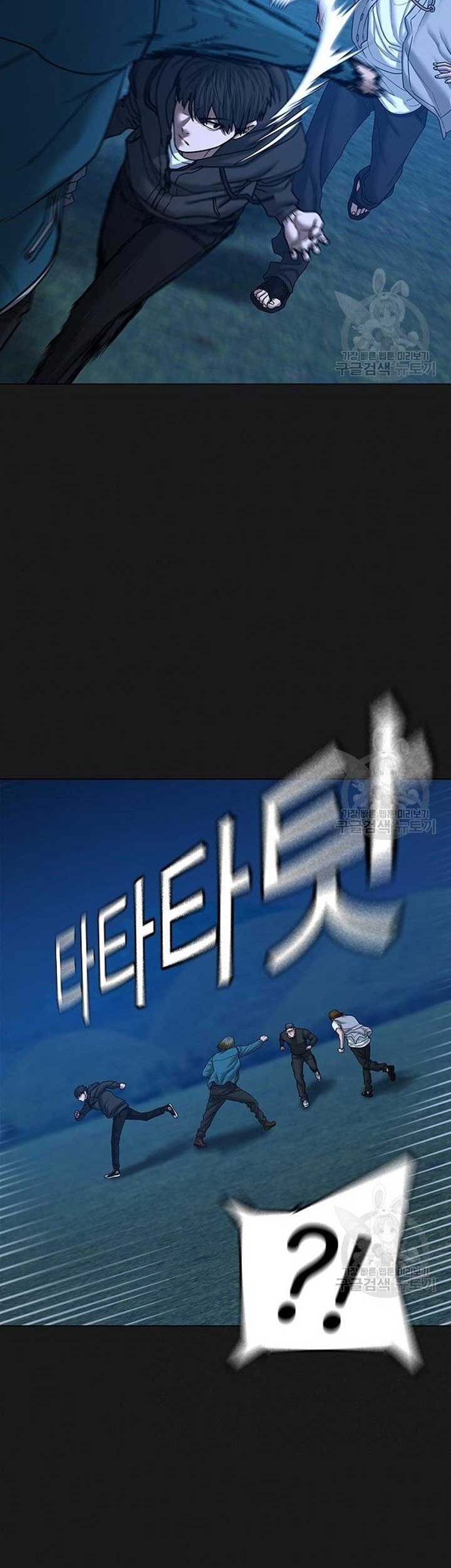Reality Quest Chapter 40 - halaman 67