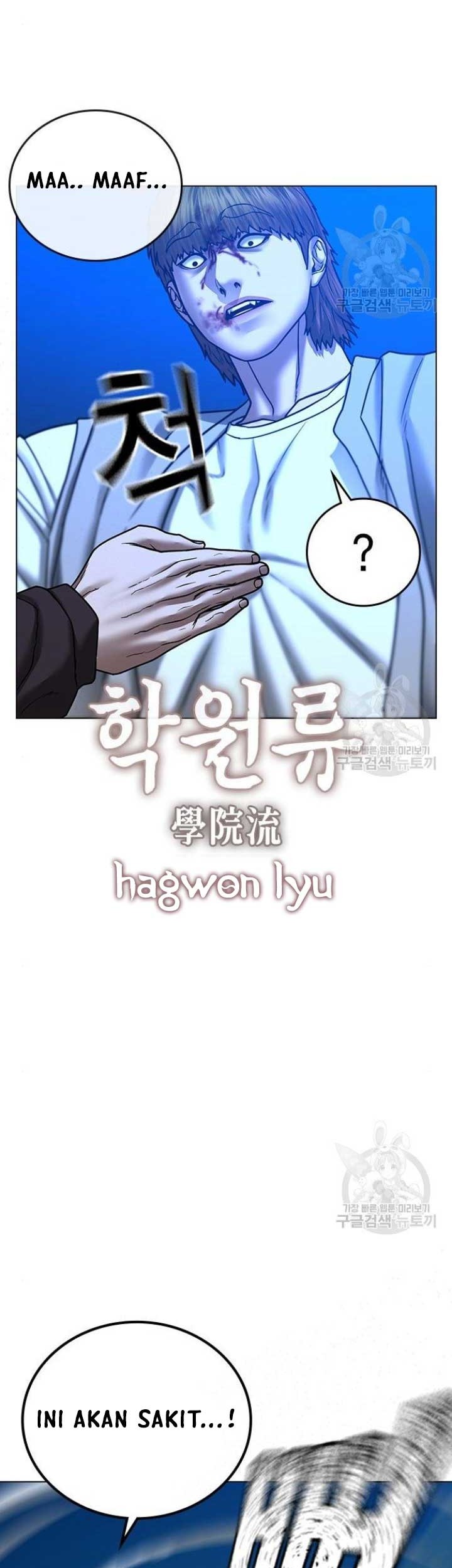 Reality Quest Chapter 40 - halaman 76