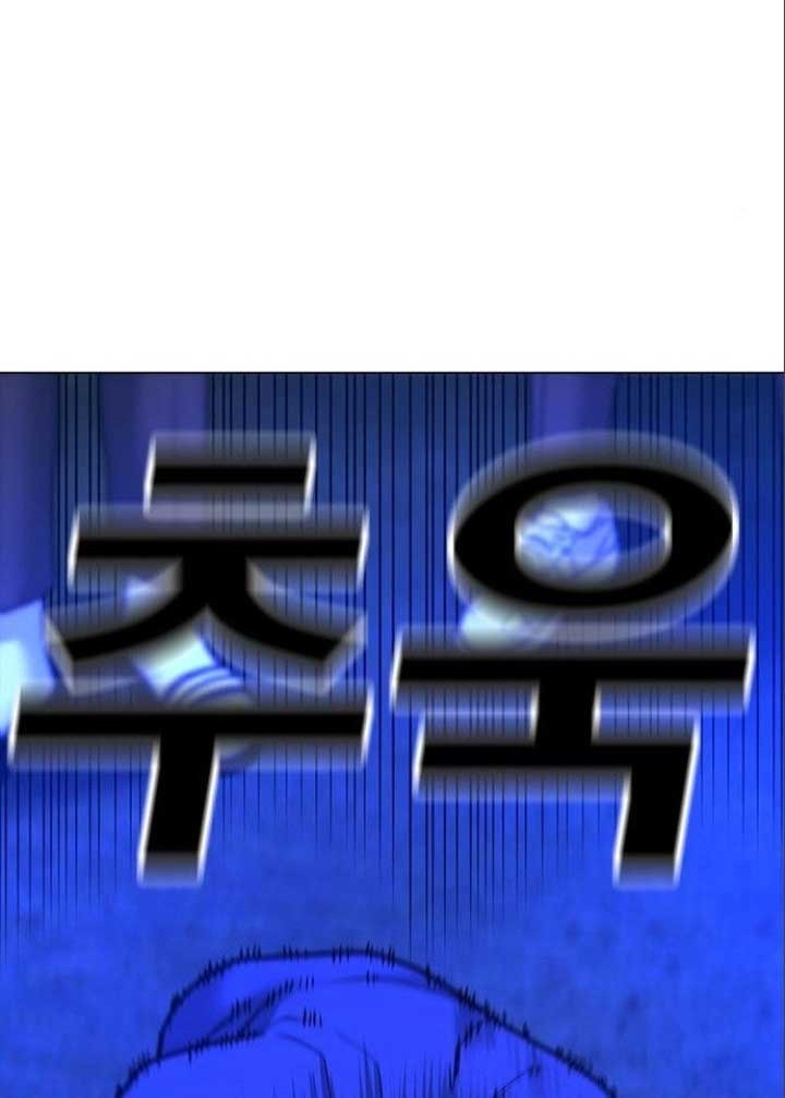 Reality Quest Chapter 41 - halaman 81