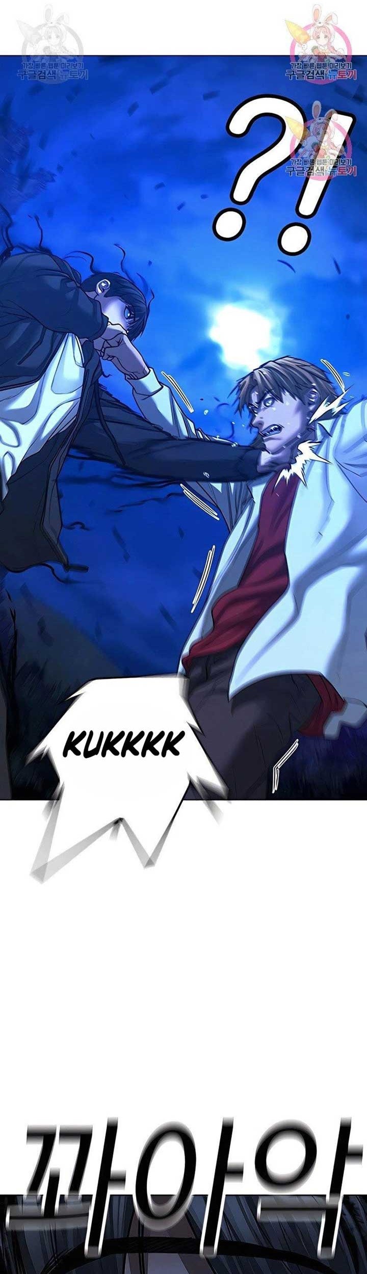 Reality Quest Chapter 42 - halaman 71