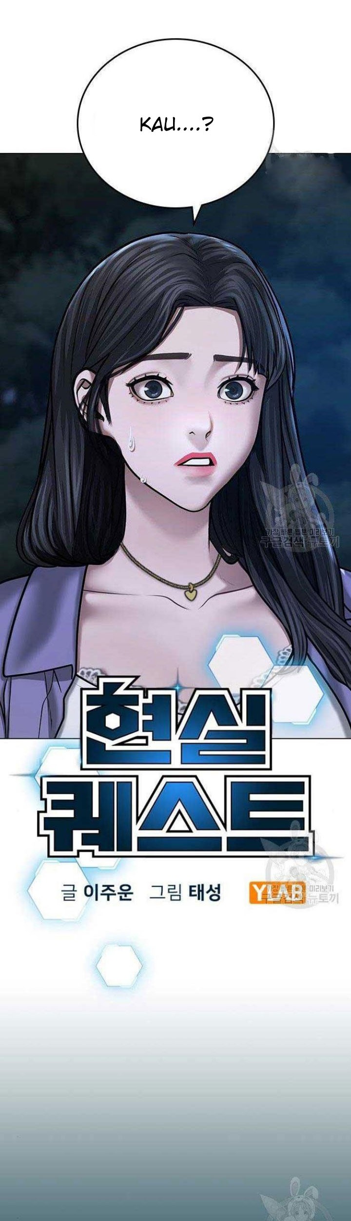 Reality Quest Chapter 43 - halaman 10