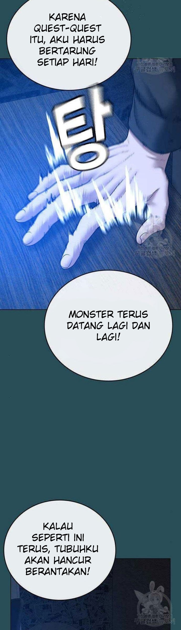 Reality Quest Chapter 43 - halaman 21