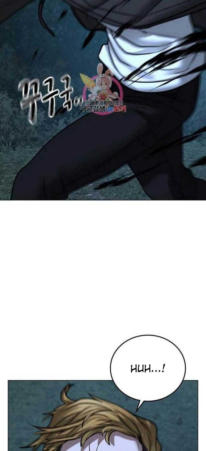 Reality Quest Chapter 44 - halaman 10