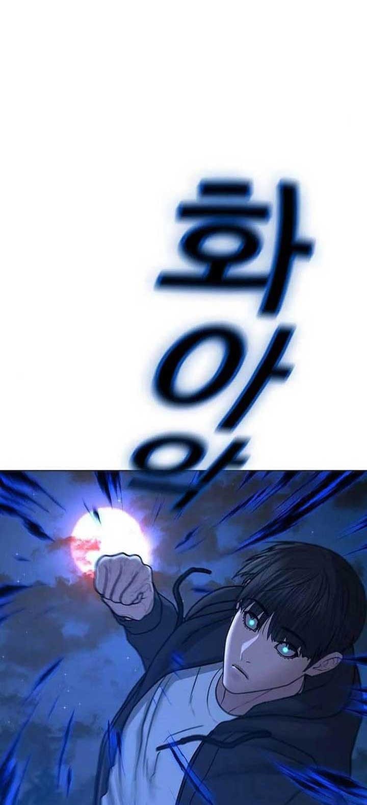 Reality Quest Chapter 44 - halaman 13