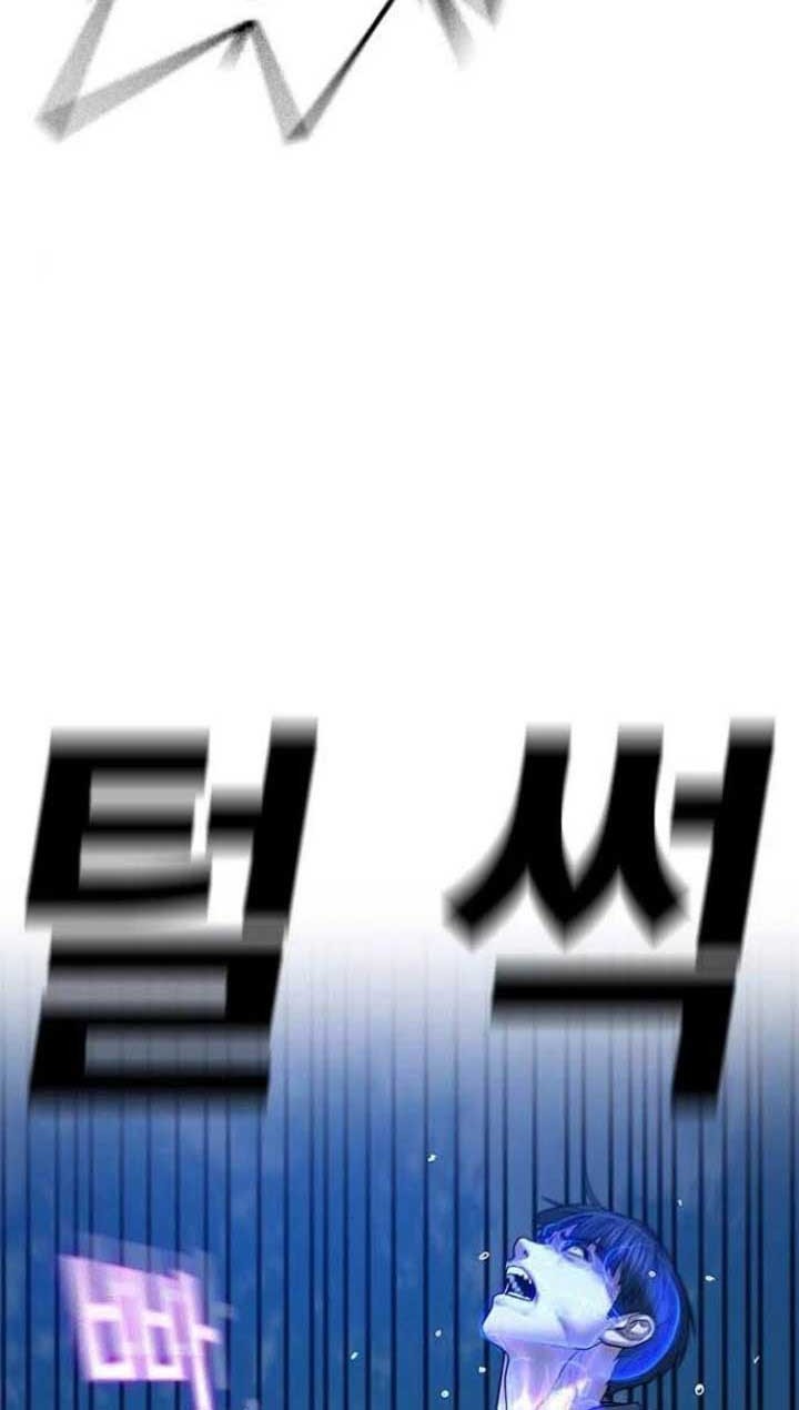 Reality Quest Chapter 44 - halaman 46
