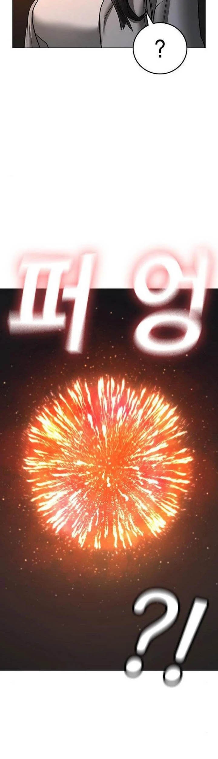 Reality Quest Chapter 45 - halaman 69