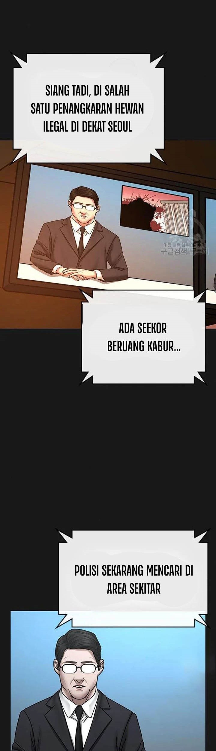 Reality Quest Chapter 46 - halaman 89