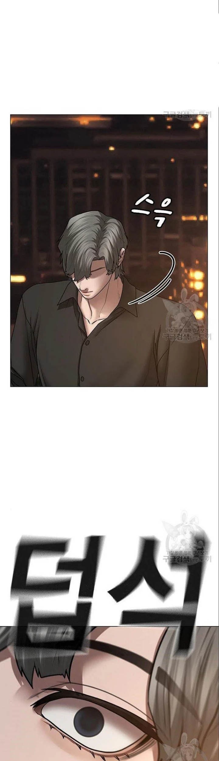 Reality Quest Chapter 49 - halaman 79