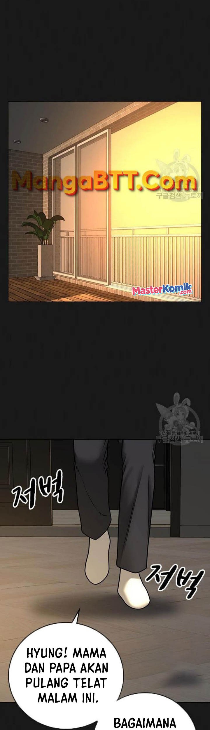 Reality Quest Chapter 50 - halaman 14
