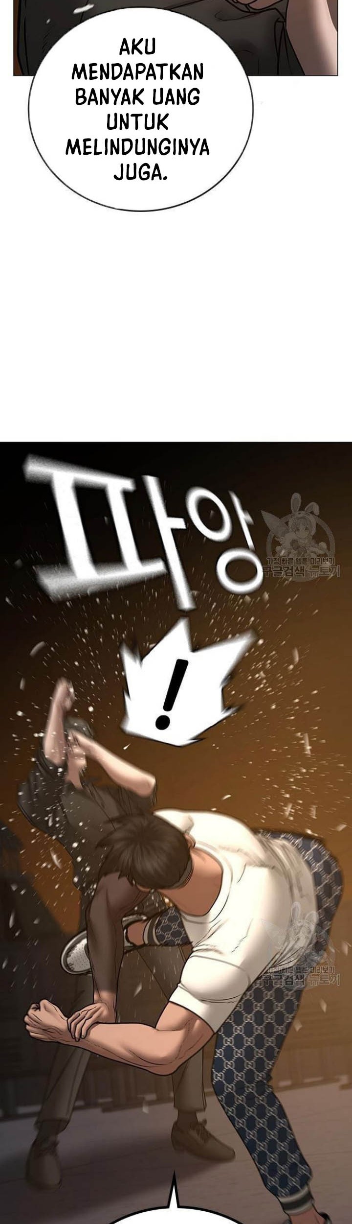 Reality Quest Chapter 50 - halaman 61